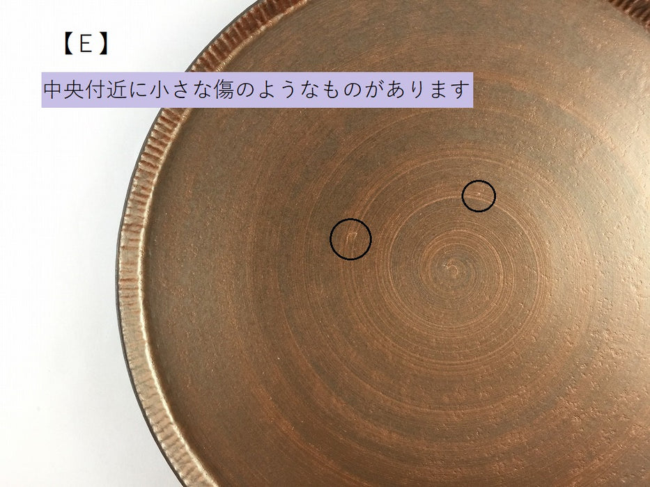 【SALE】245e-plate　窯変色(Ａ/B/C/D/E)　24.5cm　有田焼【訳あり】