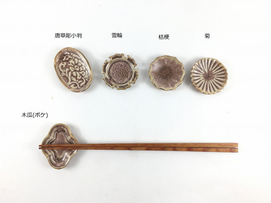 【箸置/薬味皿】有田焼　豆豆皿.栗皮(5種類)　(j.R)