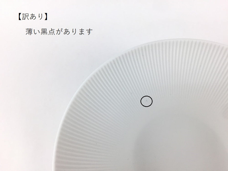 【SALE】白磁ブラスト鎬ボール(S)　16cm　有田焼【訳あり】