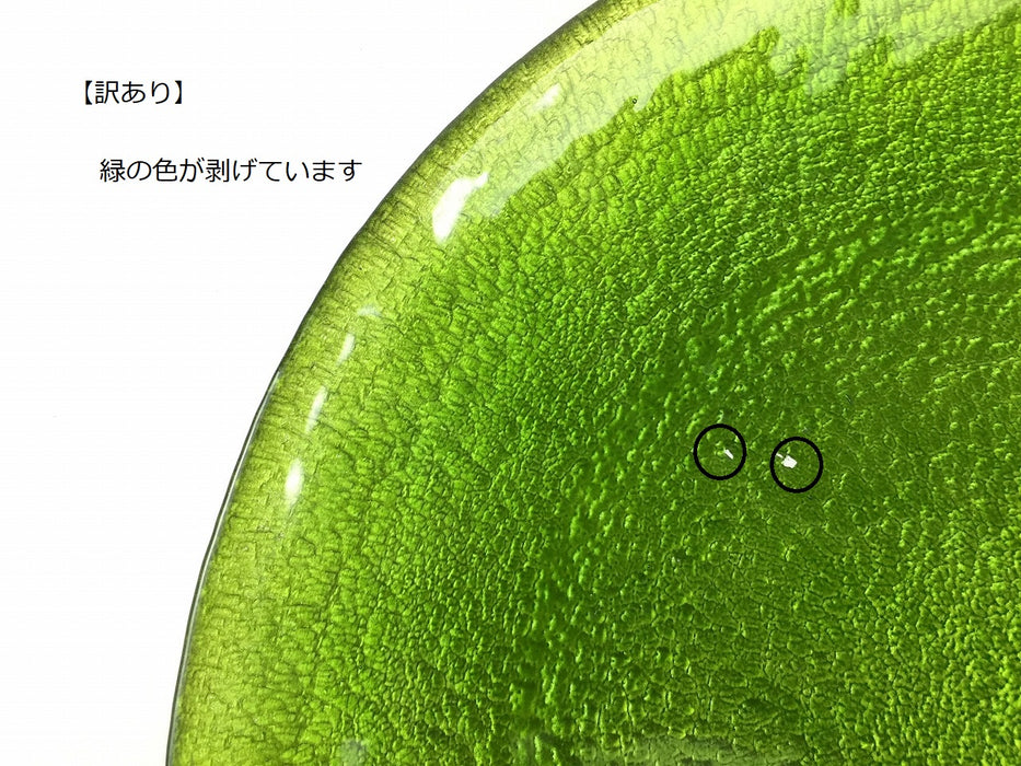 【SALE】【訳あり】【中皿/平皿/プレート】(硝子)28cm丸皿.緑彩　国産【在庫2】