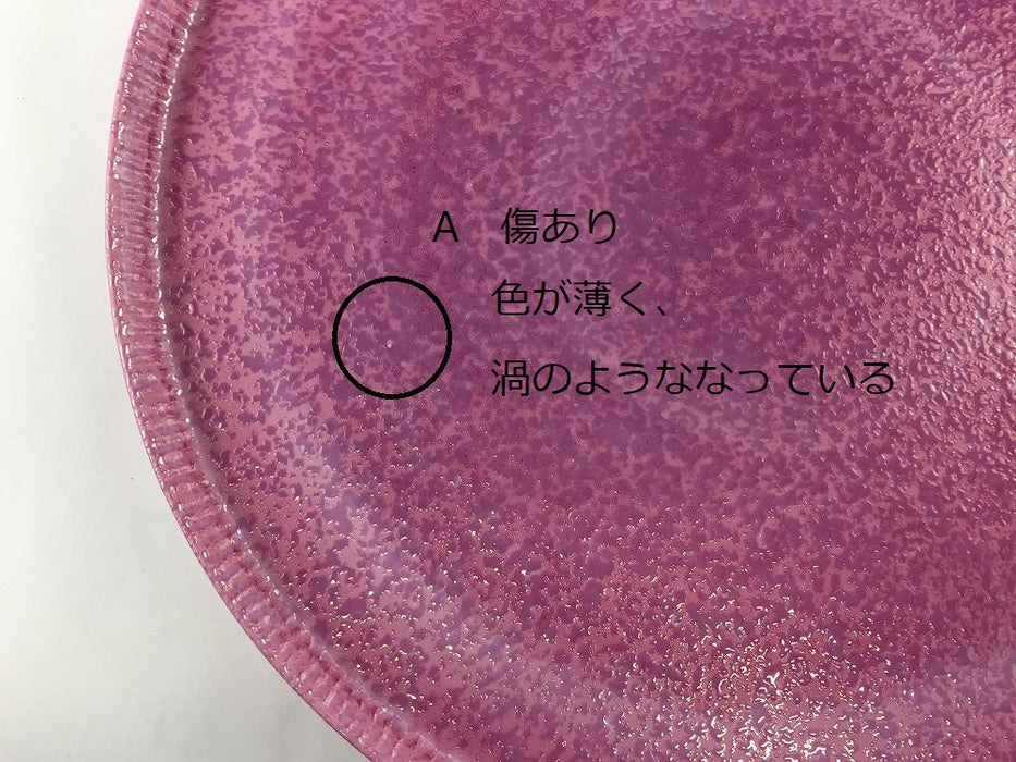 【SALE】245e-plate.pinkpearl (A~Eあり)　25cm　波佐見焼【訳あり】