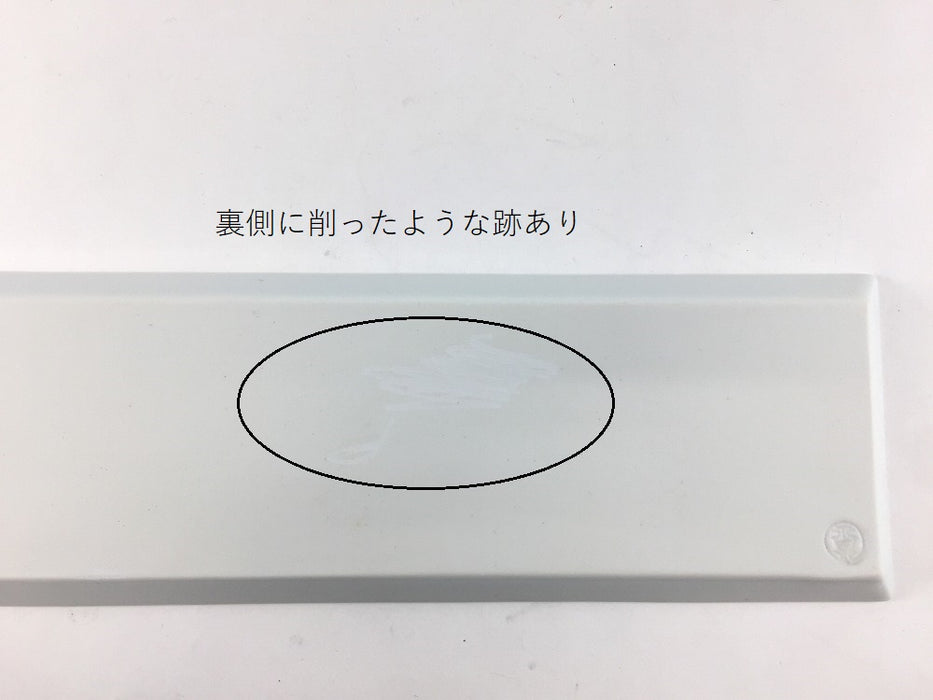 【SALE】nagazara(30×7)haku 　30cm　波佐見焼【訳あり】