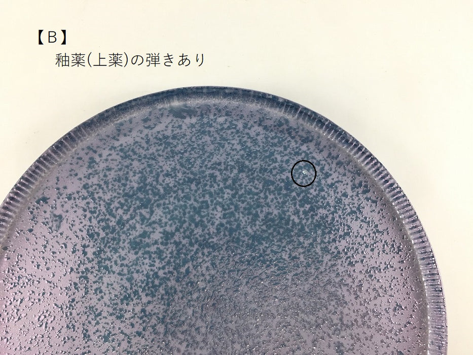 【SALE】245e-plate.bluepearl (A~Eあり)　25cm   波佐見焼【訳あり】