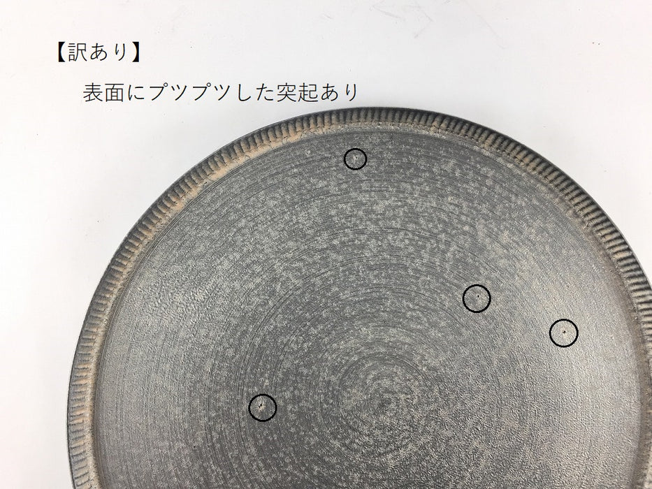 【SALE】245e-plate.銀　25cm   有田焼【訳あり】