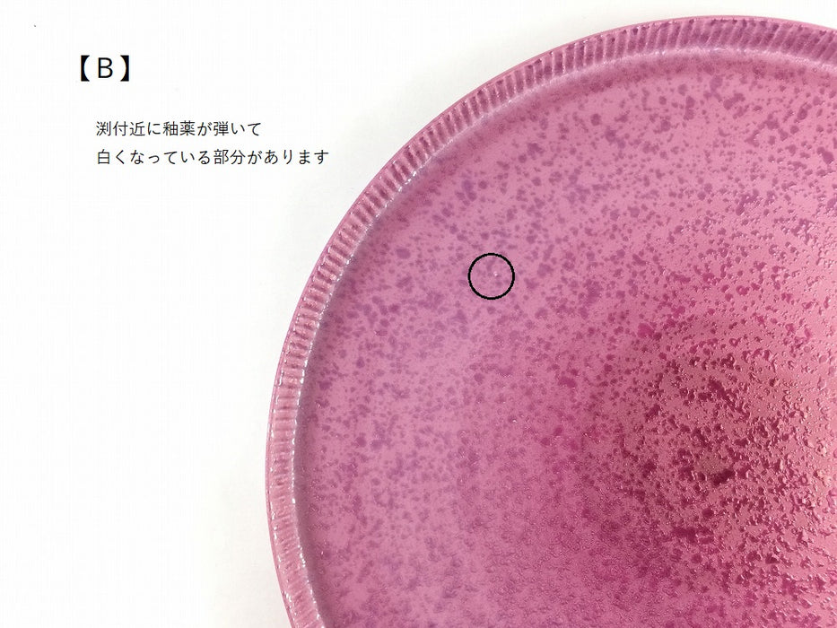 【SALE】245e-plate.pinkpearl(A/B/C/D)　24.5cm　波佐見焼【訳あり】