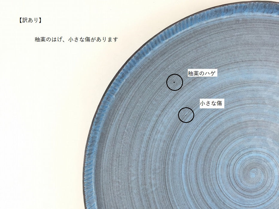 【SALE】245e-plate(B.Blue)　24.5cm　有田焼【訳あり】