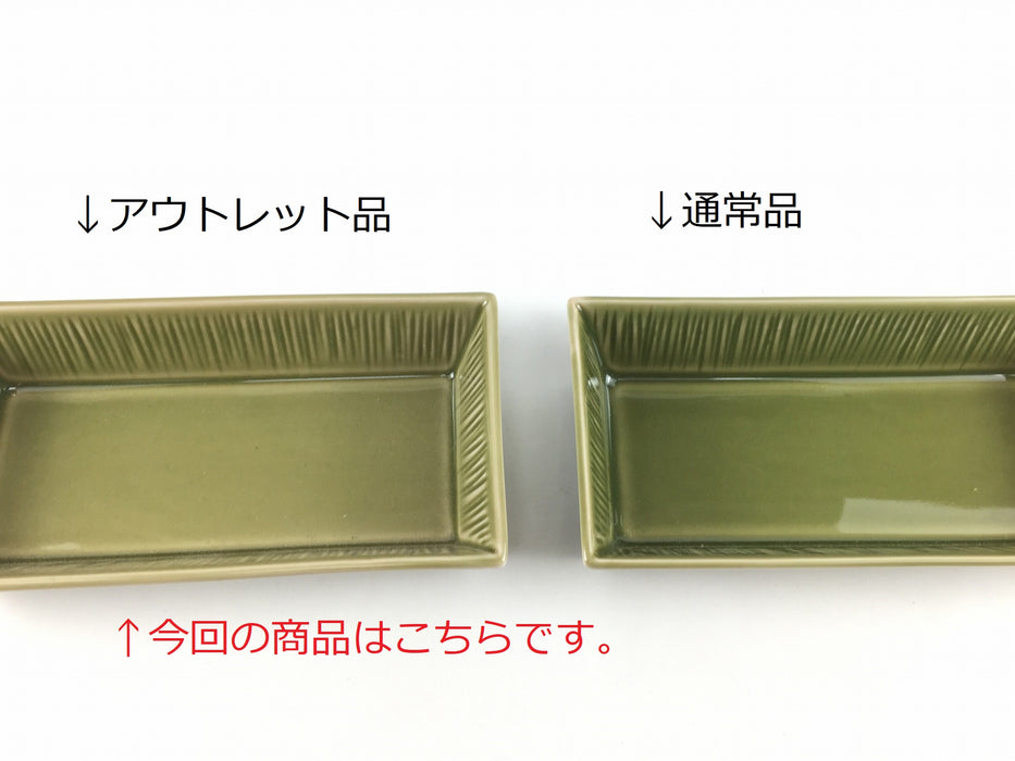 【SALE】nagabachi(15×7×3)olive　波佐見焼　