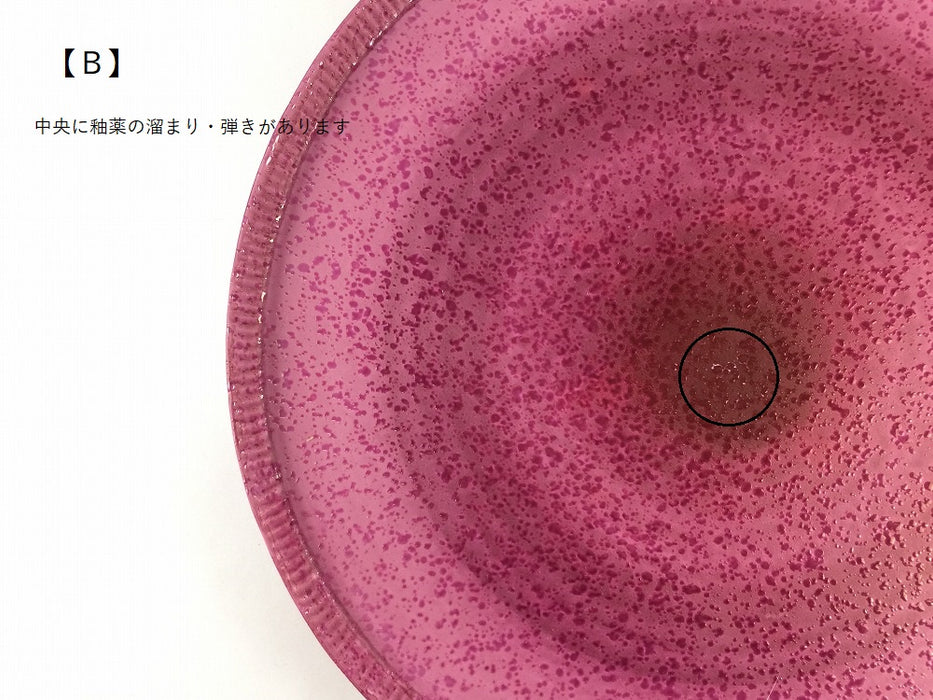 【SALE】245e-plate.pinkpearl(A～H)　24.5cm　波佐見焼【訳あり】