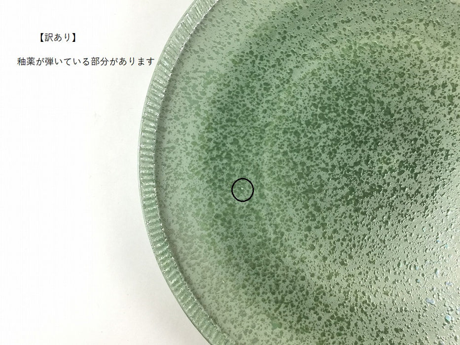 【SALE】245e-plate.greenpearl　24.5cm　波佐見焼【訳あり】